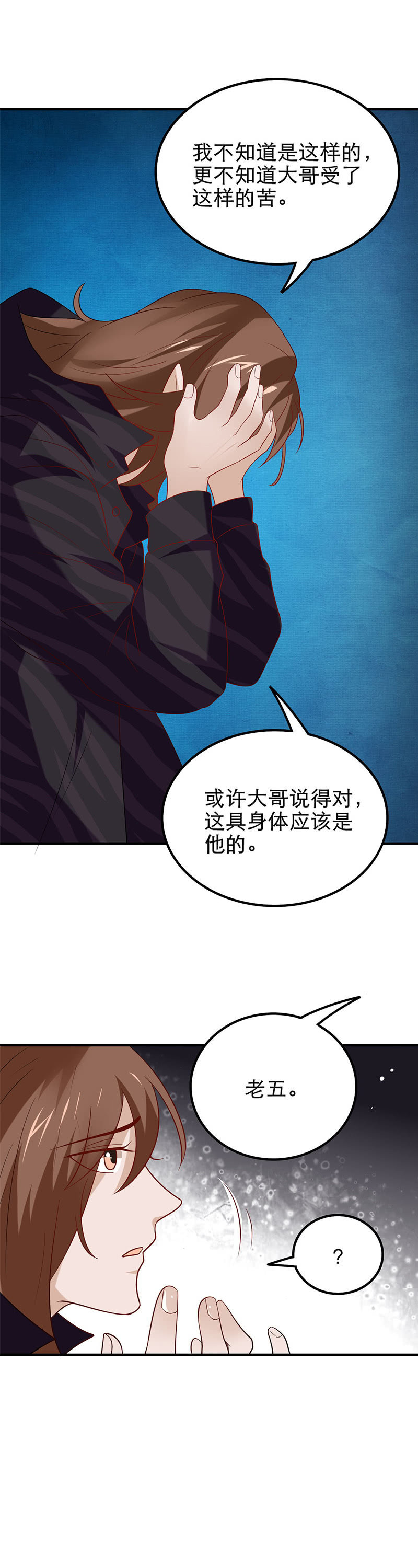 《极品锦衣卫在现代》将军的回忆（二） 第12页