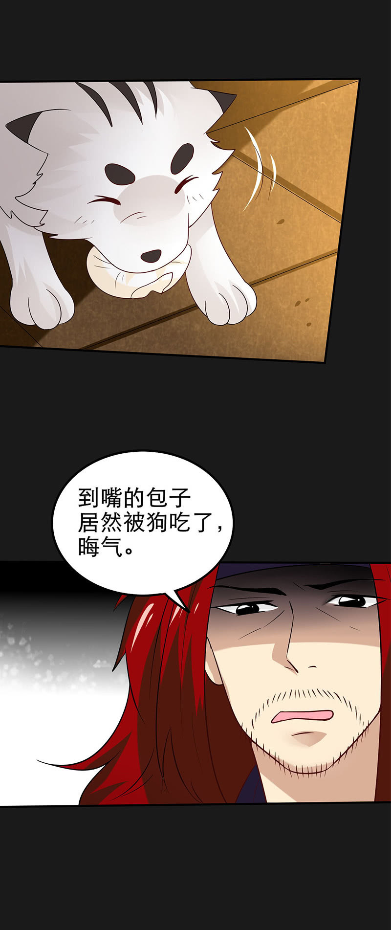 《极品锦衣卫在现代》将军的回忆（二） 第3页