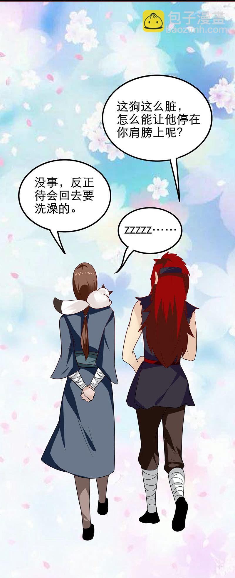 《极品锦衣卫在现代》将军的回忆（二） 第7页