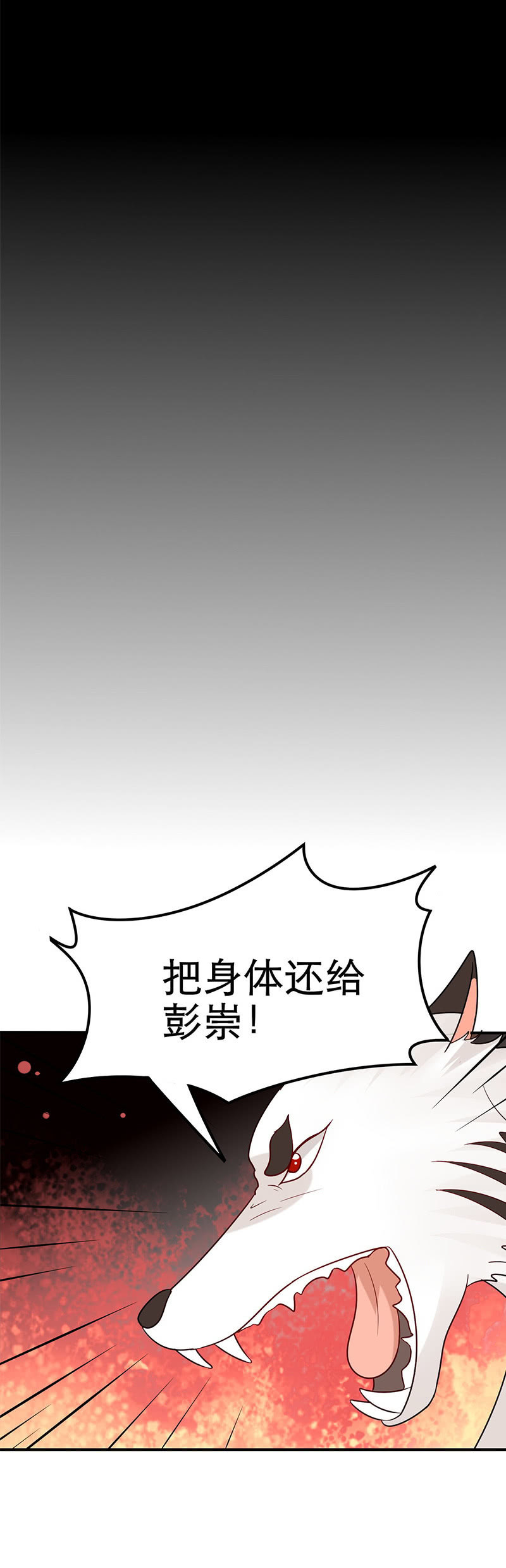 《极品锦衣卫在现代》将军的回忆（二） 第8页