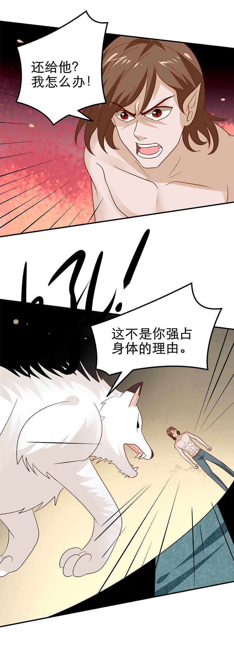 《极品锦衣卫在现代》无人能敌 第10页