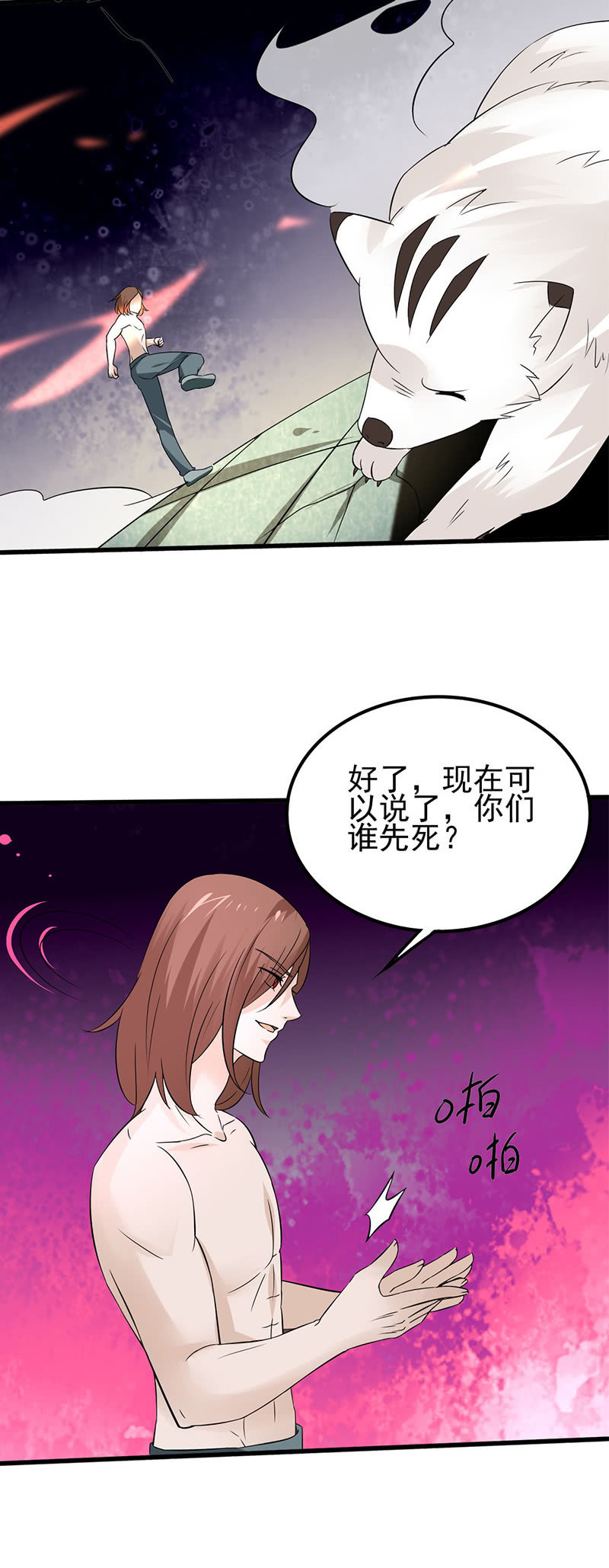 《极品锦衣卫在现代》无人能敌 第12页