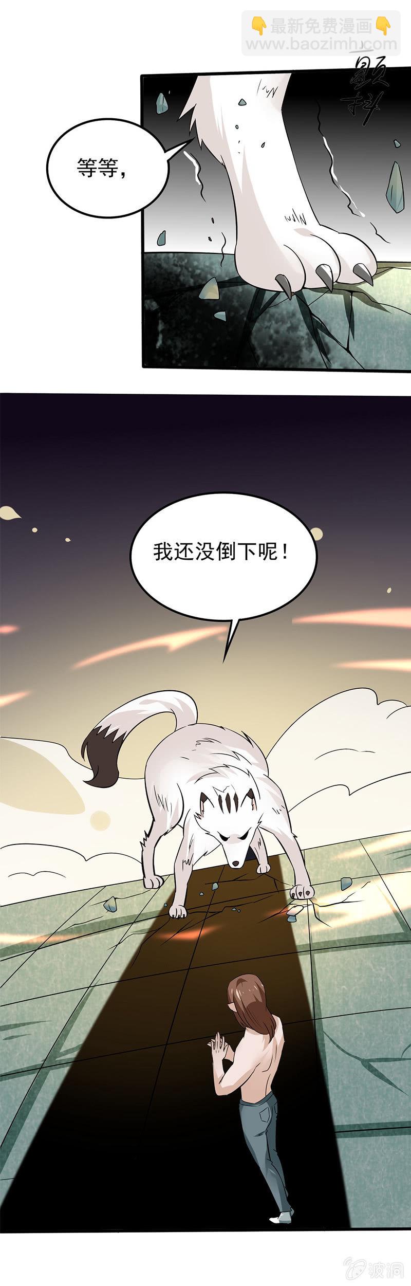 《极品锦衣卫在现代》无人能敌 第13页