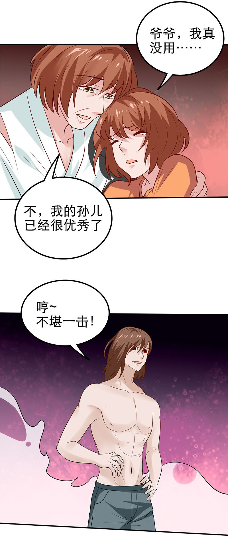 《极品锦衣卫在现代》无人能敌 第6页