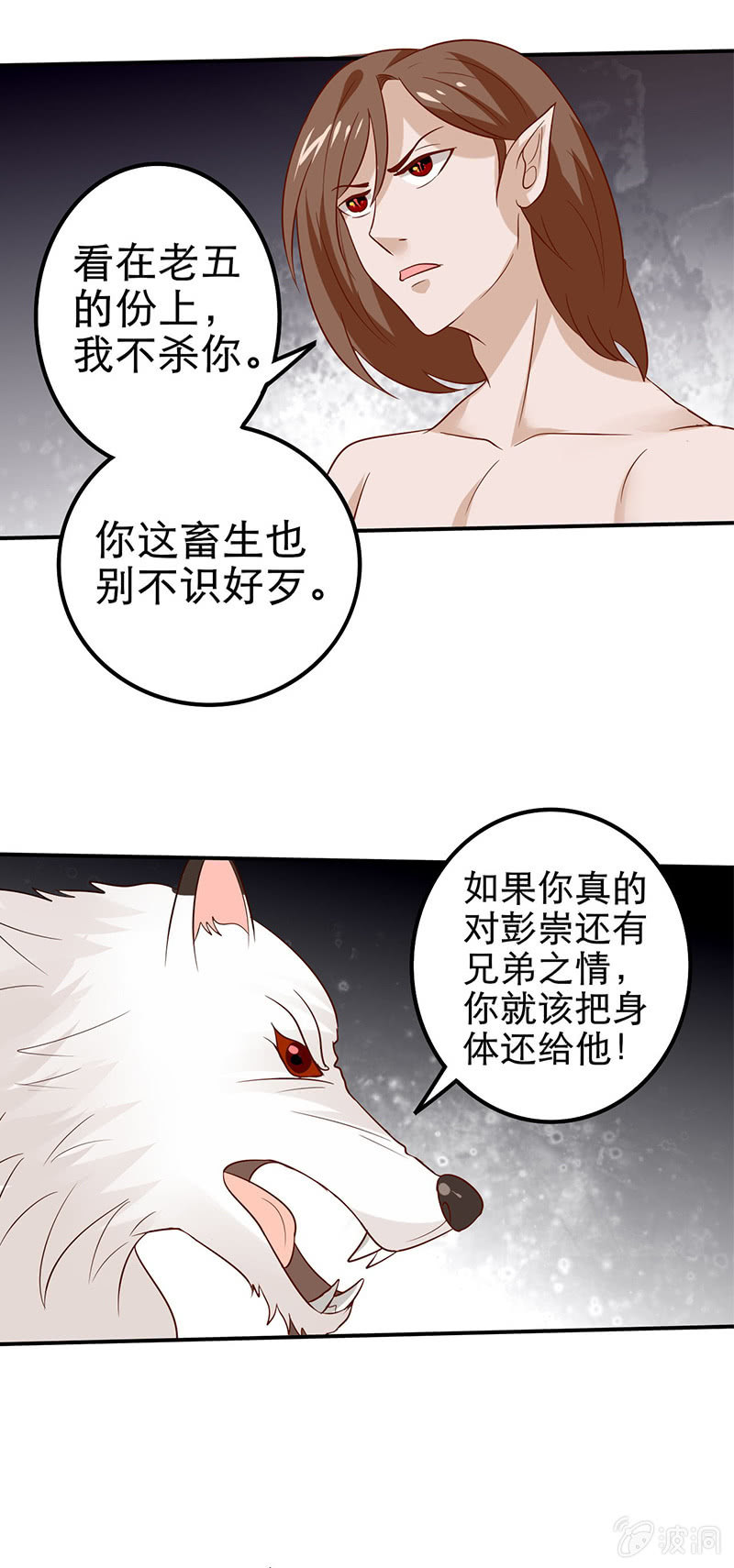 《极品锦衣卫在现代》无人能敌 第9页