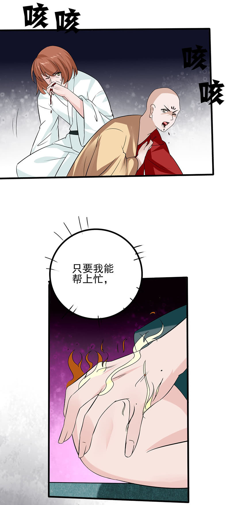 《极品锦衣卫在现代》妖物，何不早降 第12页