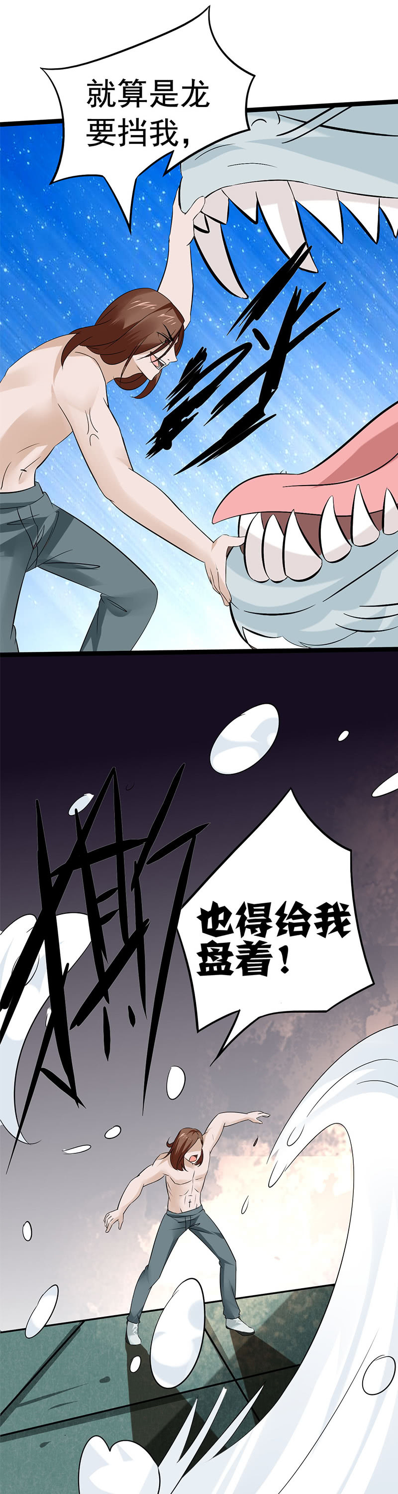 《极品锦衣卫在现代》妖物，何不早降 第6页
