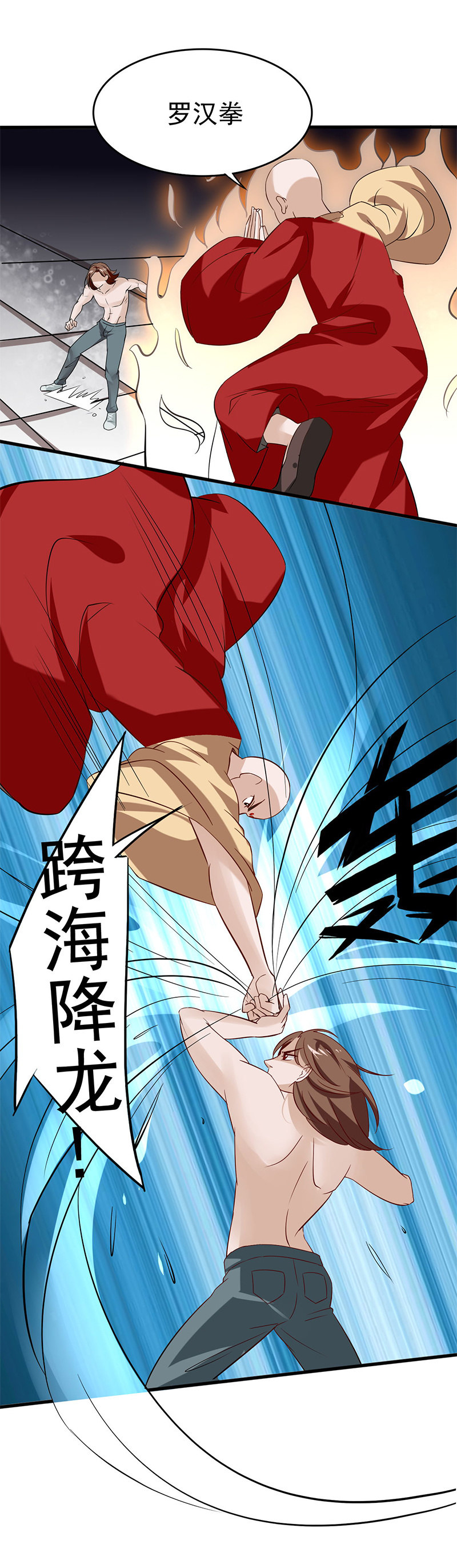 《极品锦衣卫在现代》妖物，何不早降 第7页