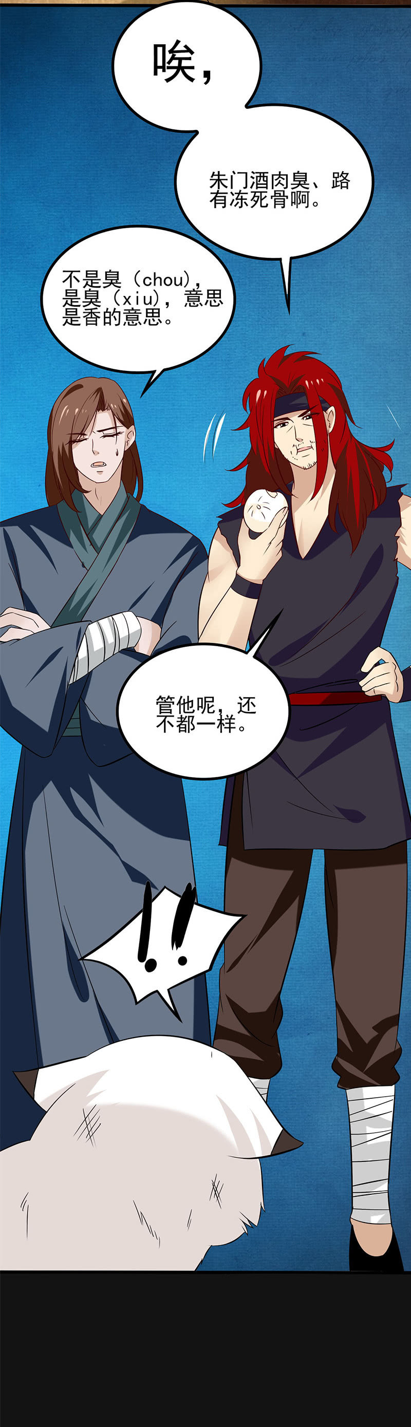 《极品锦衣卫在现代》将军的回忆（一） 第12页