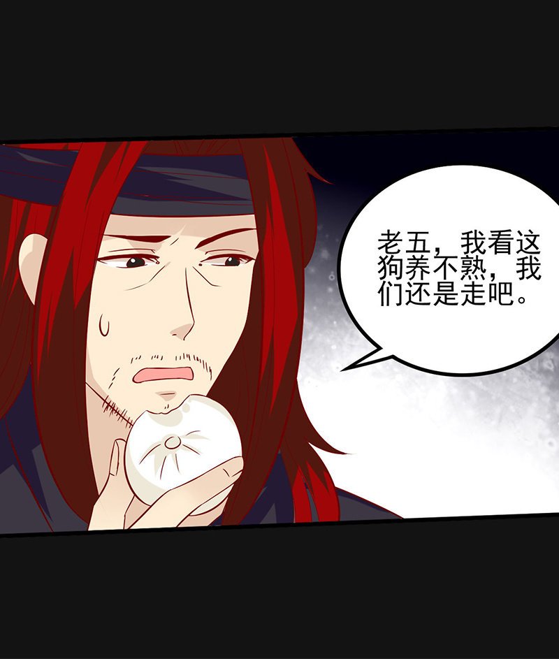 《极品锦衣卫在现代》将军的回忆（一） 第15页
