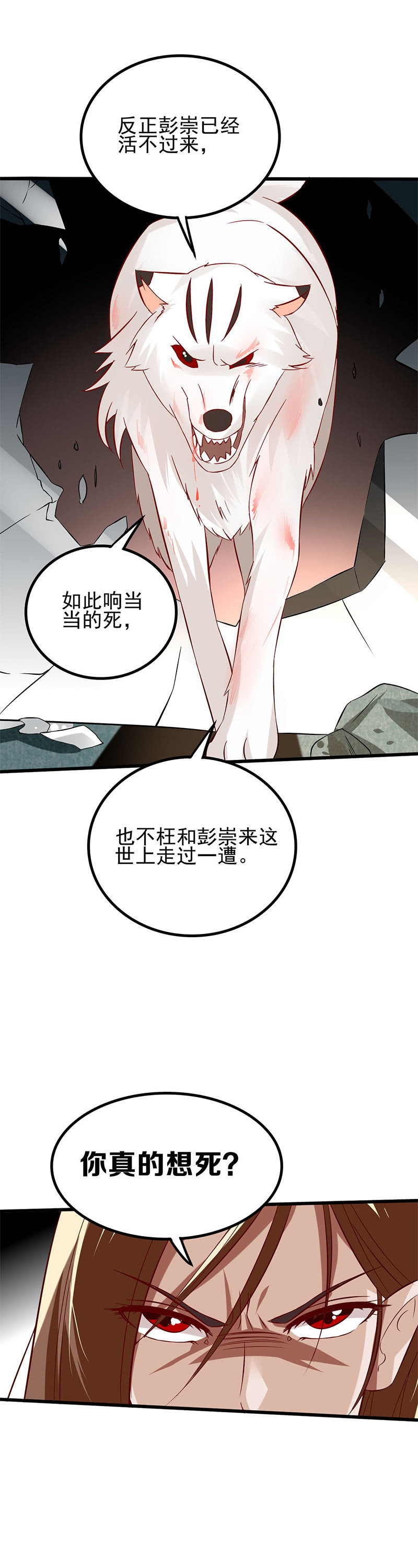 《极品锦衣卫在现代》将军的回忆（一） 第3页