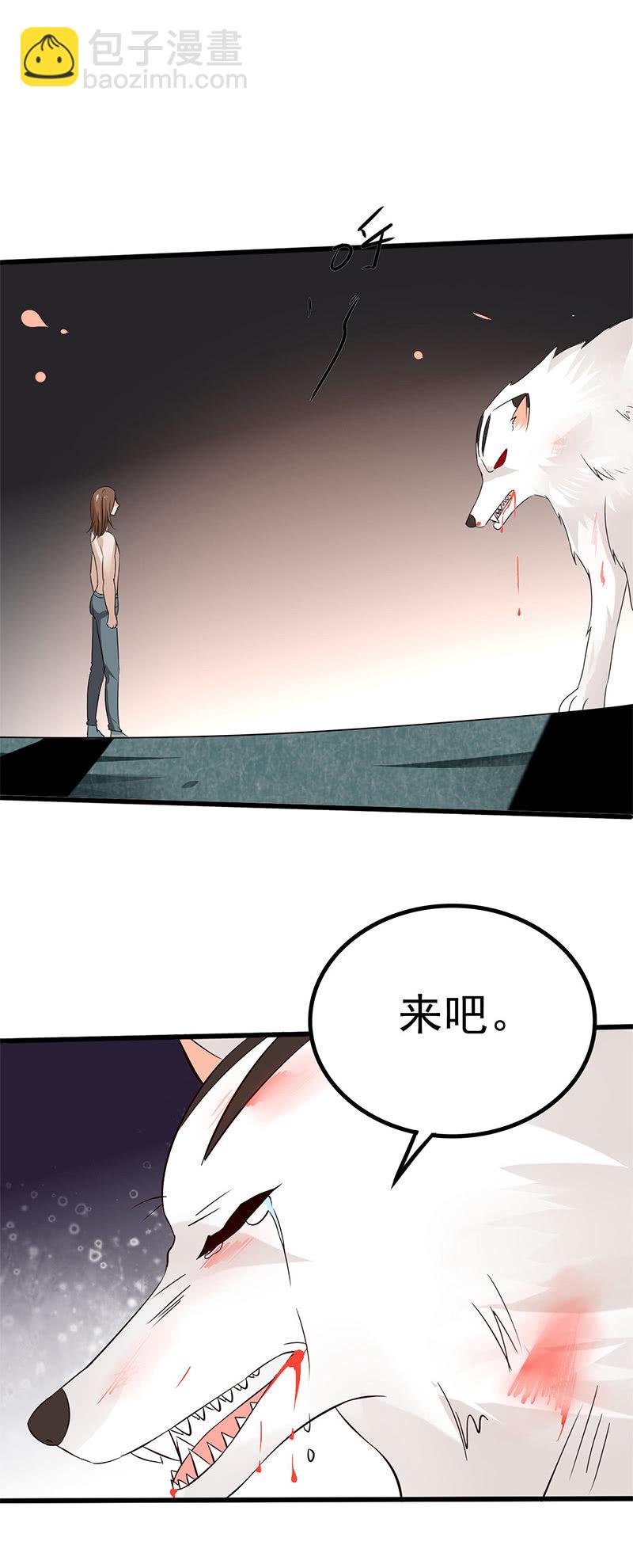 《极品锦衣卫在现代》将军的回忆（一） 第4页