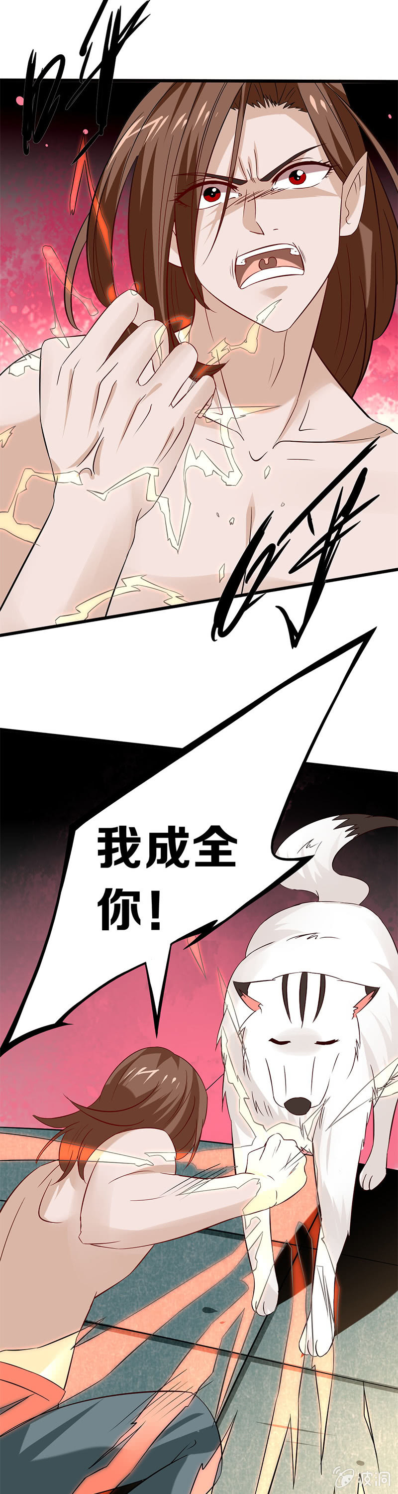 《极品锦衣卫在现代》将军的回忆（一） 第5页