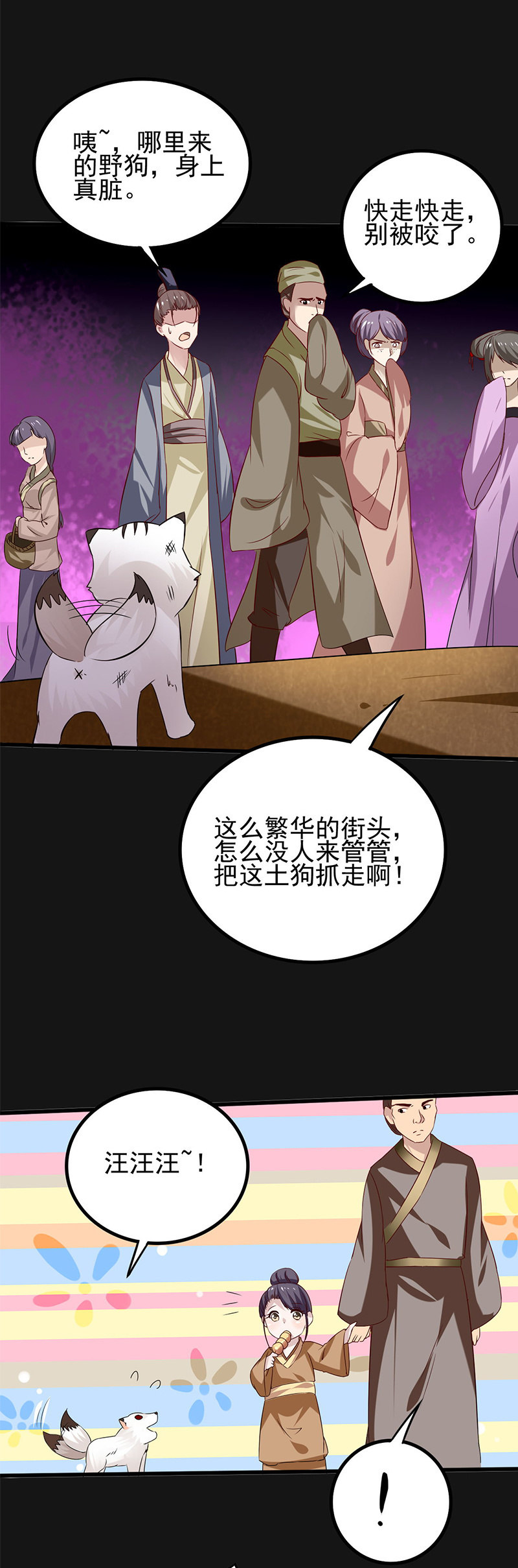 《极品锦衣卫在现代》将军的回忆（一） 第7页