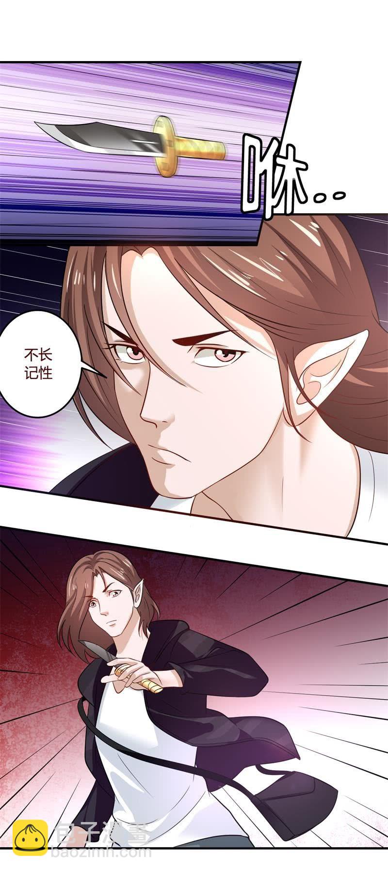 《极品锦衣卫在现代》百国混战 第4页