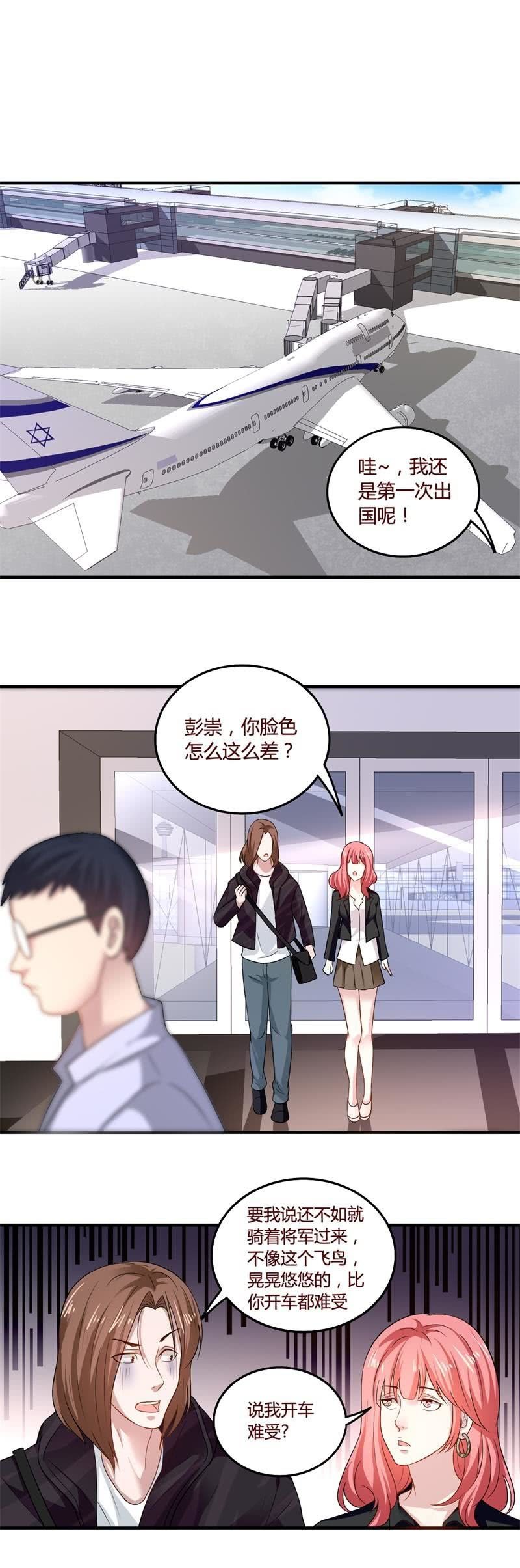 《极品锦衣卫在现代》五行之体 第10页