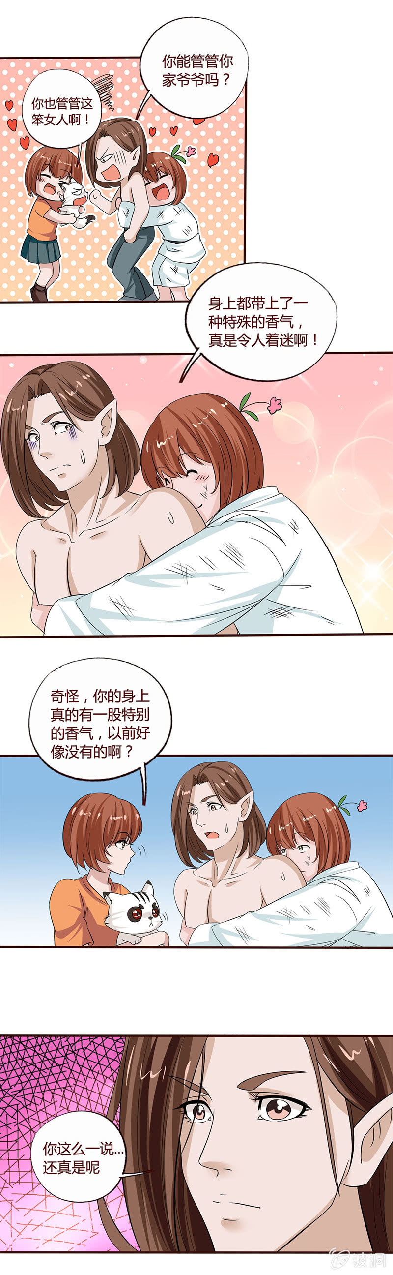 《极品锦衣卫在现代》五行之体 第5页