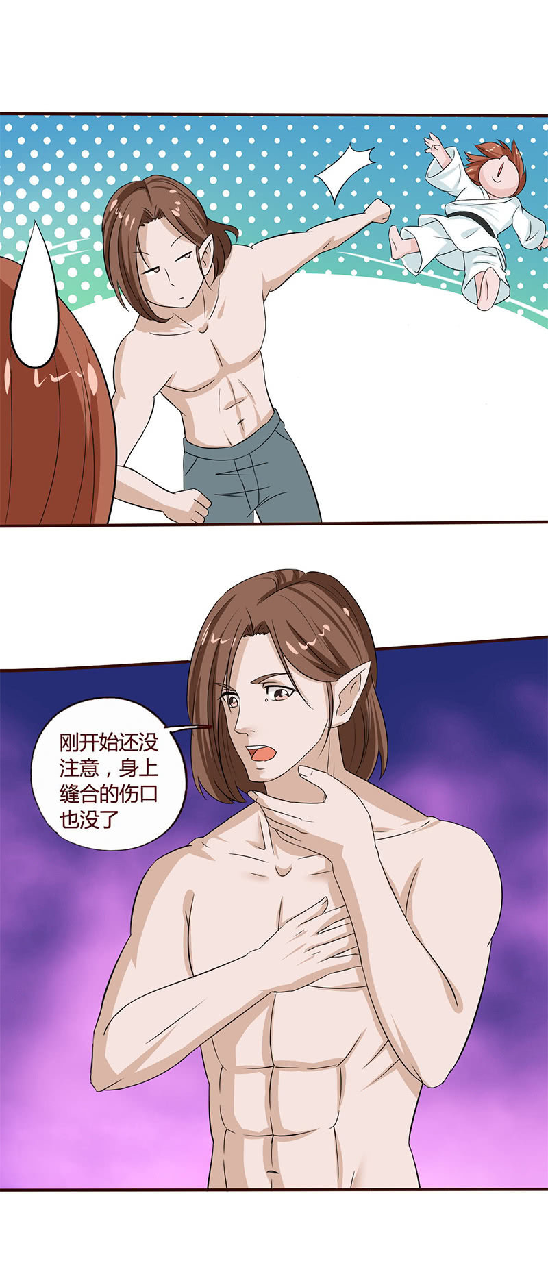 《极品锦衣卫在现代》五行之体 第6页