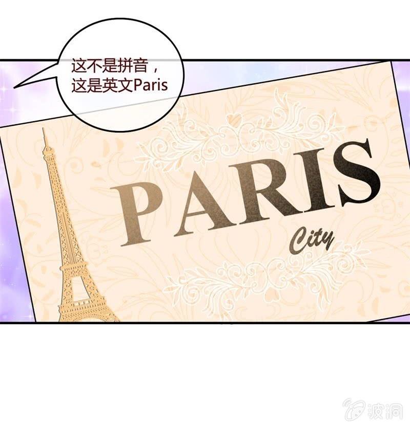 《极品锦衣卫在现代》五行之体 第9页