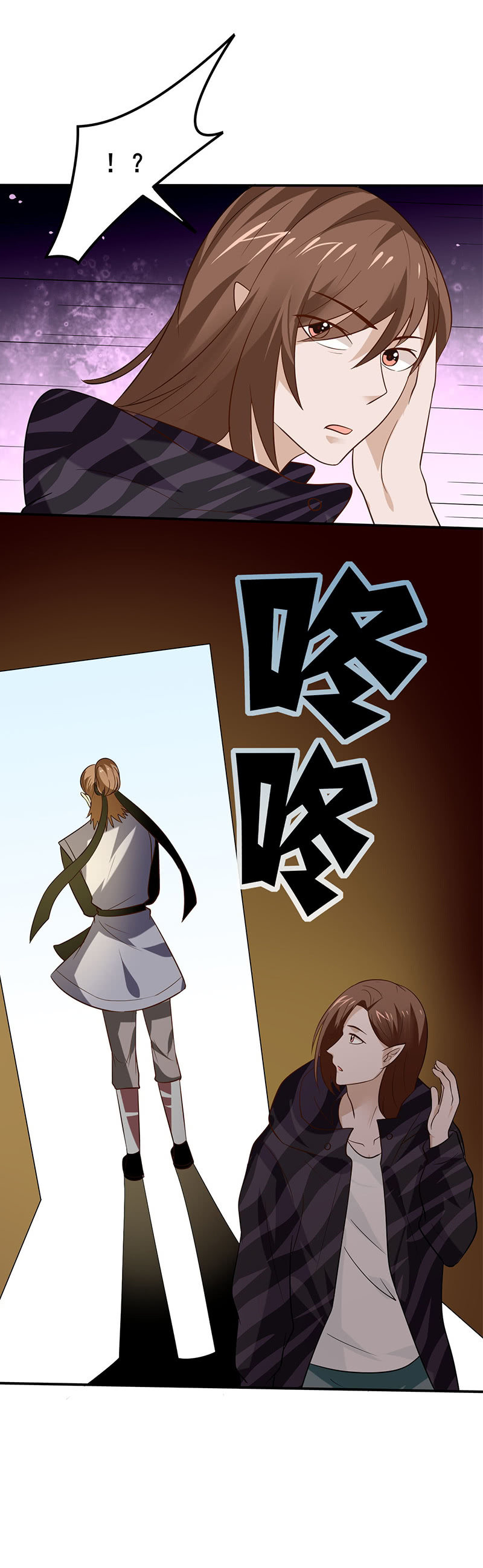 《极品锦衣卫在现代》棋局（一） 第1页