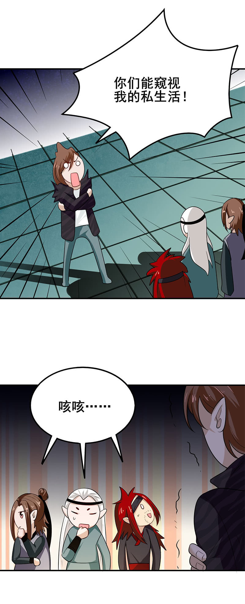 《极品锦衣卫在现代》棋局（二） 第8页