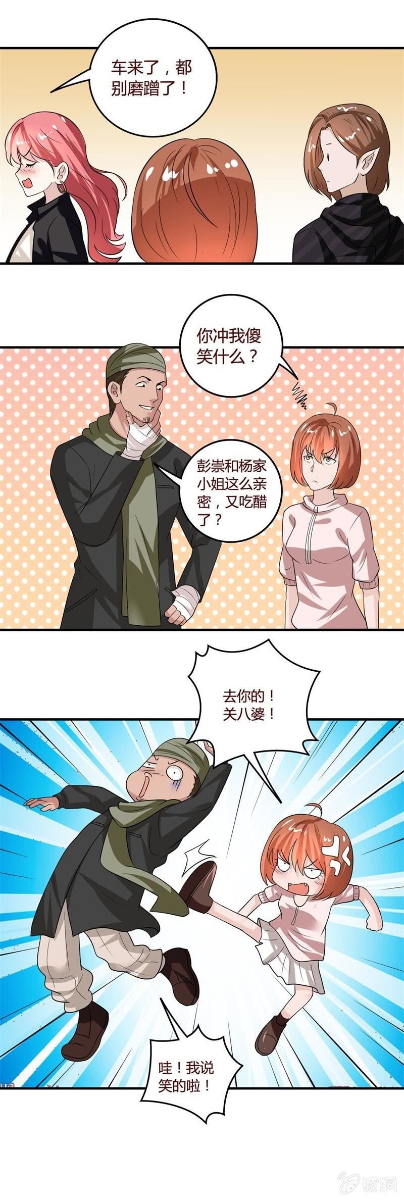 《极品锦衣卫在现代》龙组12将 第1页
