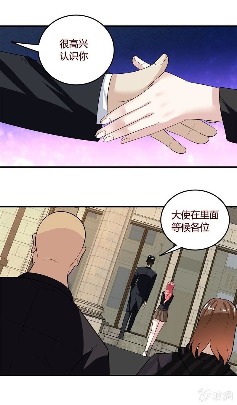 《极品锦衣卫在现代》龙组12将 第5页