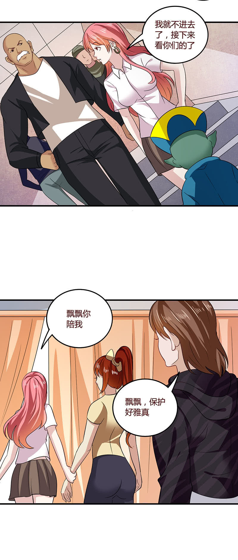 《极品锦衣卫在现代》地下世界 第12页