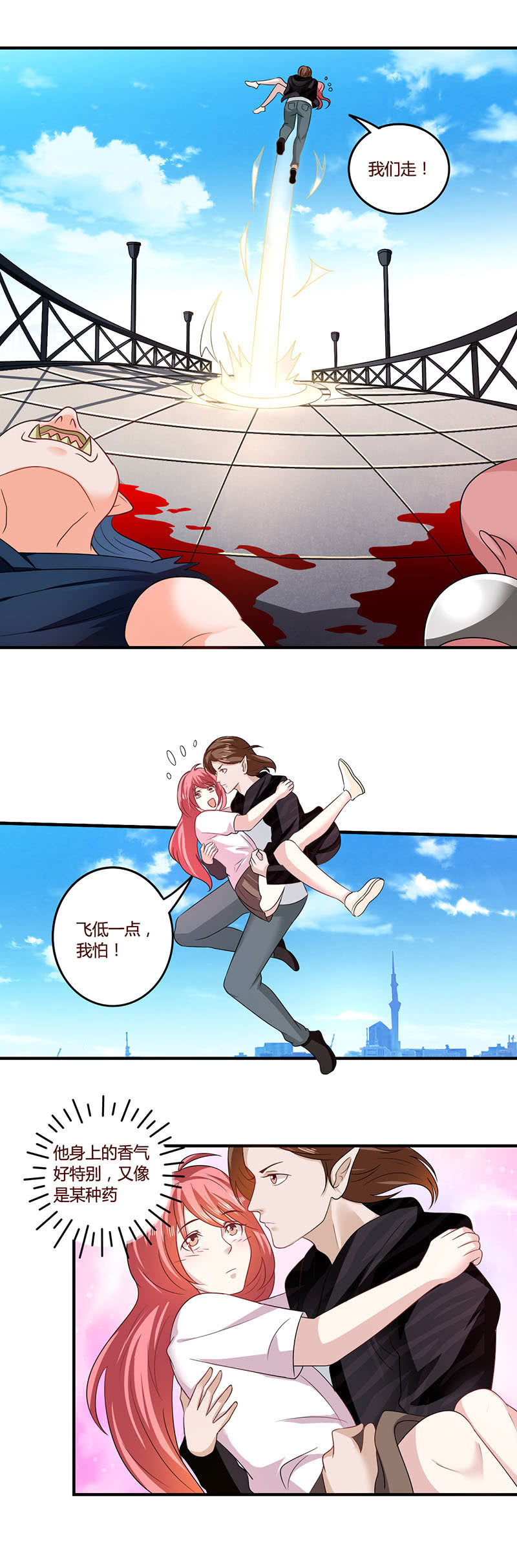 《极品锦衣卫在现代》地下世界 第2页