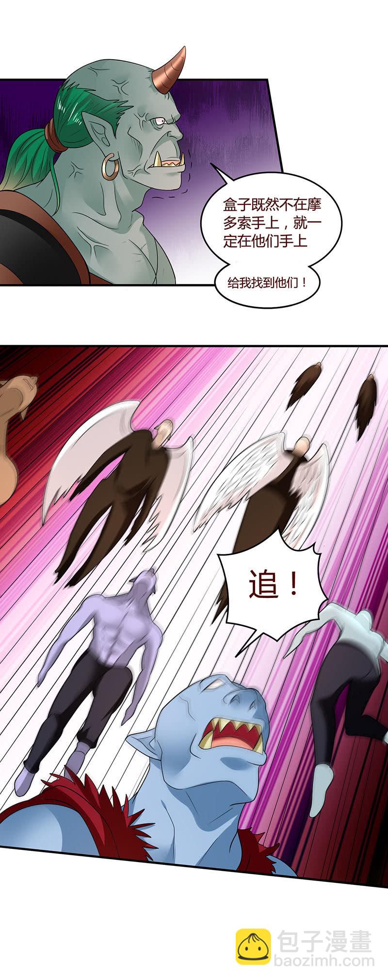 《极品锦衣卫在现代》地下世界 第4页