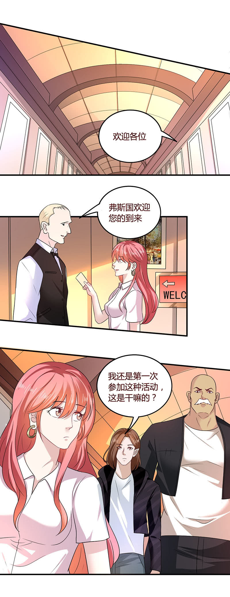 《极品锦衣卫在现代》地下世界 第5页