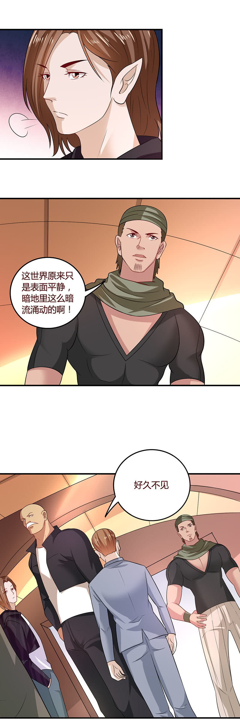 《极品锦衣卫在现代》地下世界 第7页