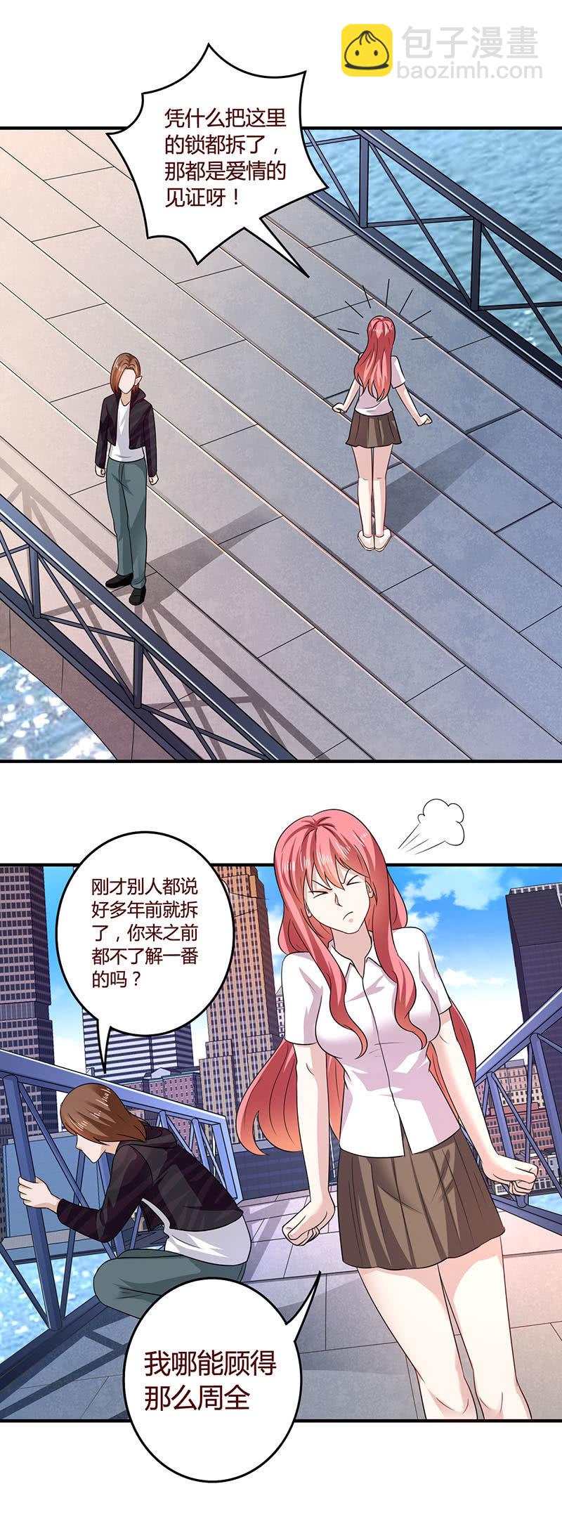 《极品锦衣卫在现代》爱情里的小心机 第10页