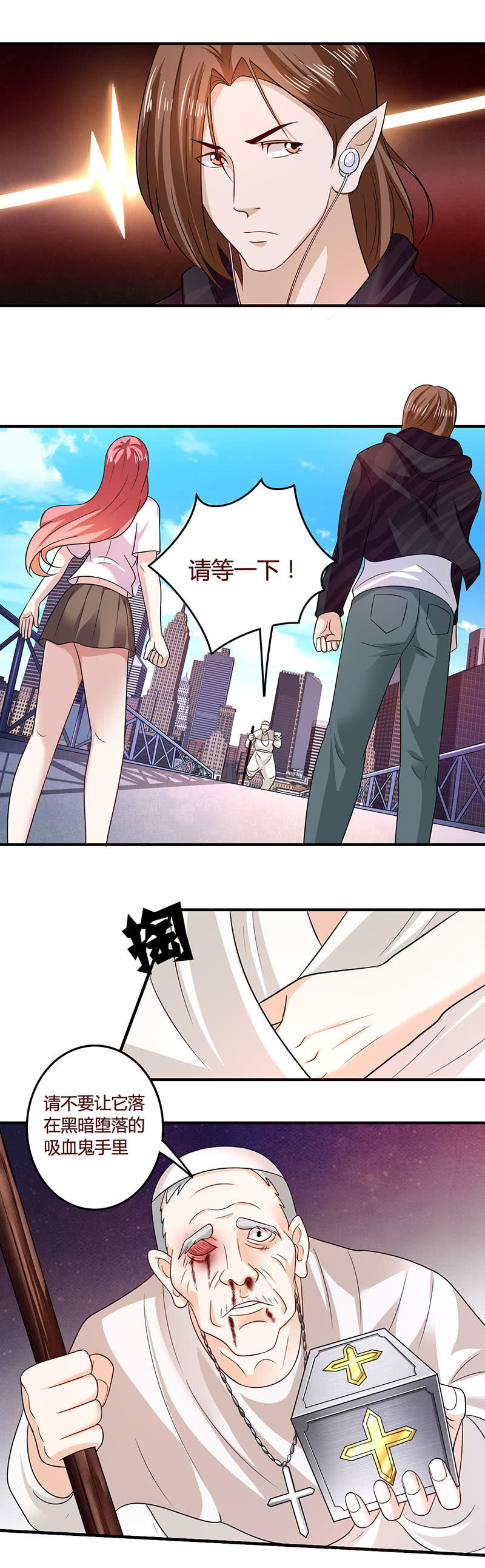 《极品锦衣卫在现代》爱情里的小心机 第11页