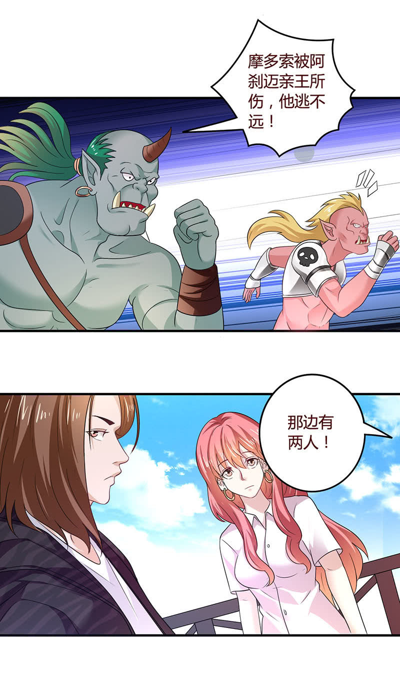 《极品锦衣卫在现代》爱情里的小心机 第15页