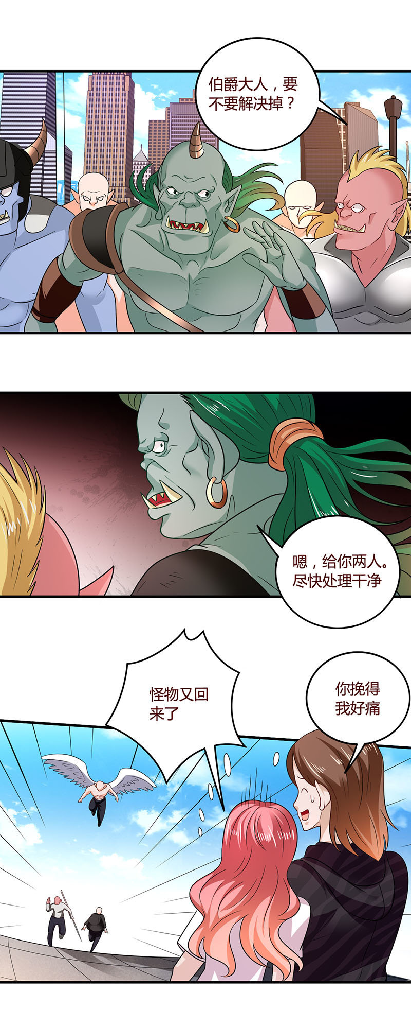 《极品锦衣卫在现代》爱情里的小心机 第16页