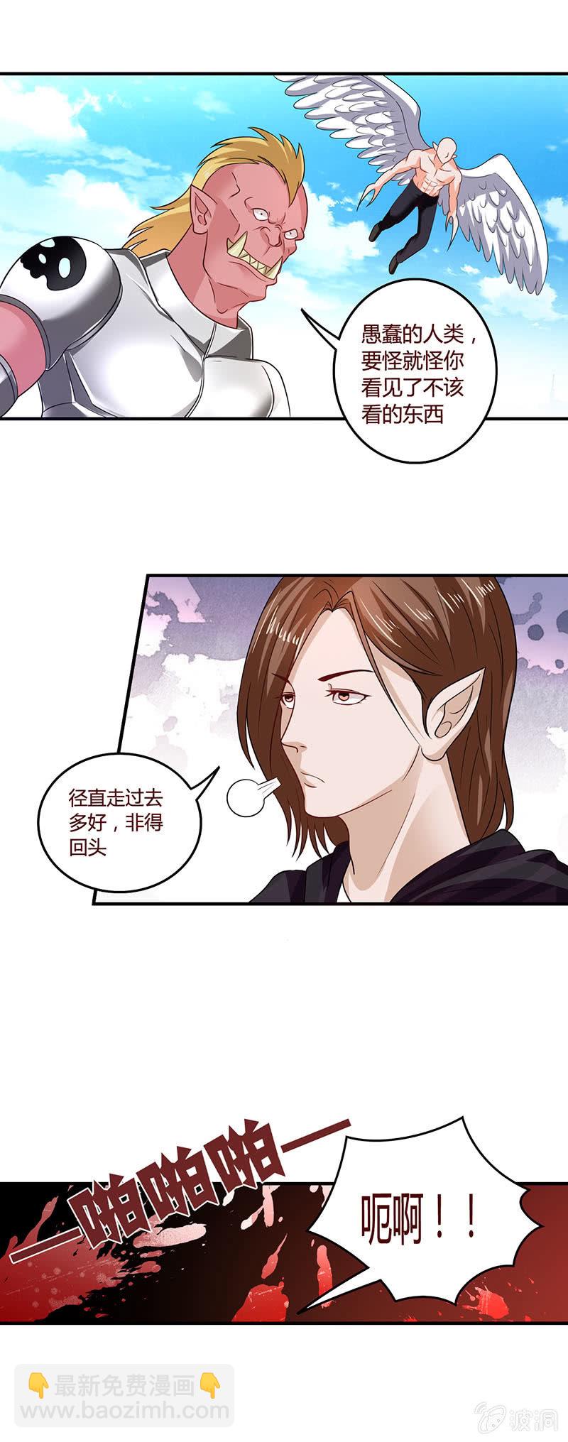 《极品锦衣卫在现代》爱情里的小心机 第17页