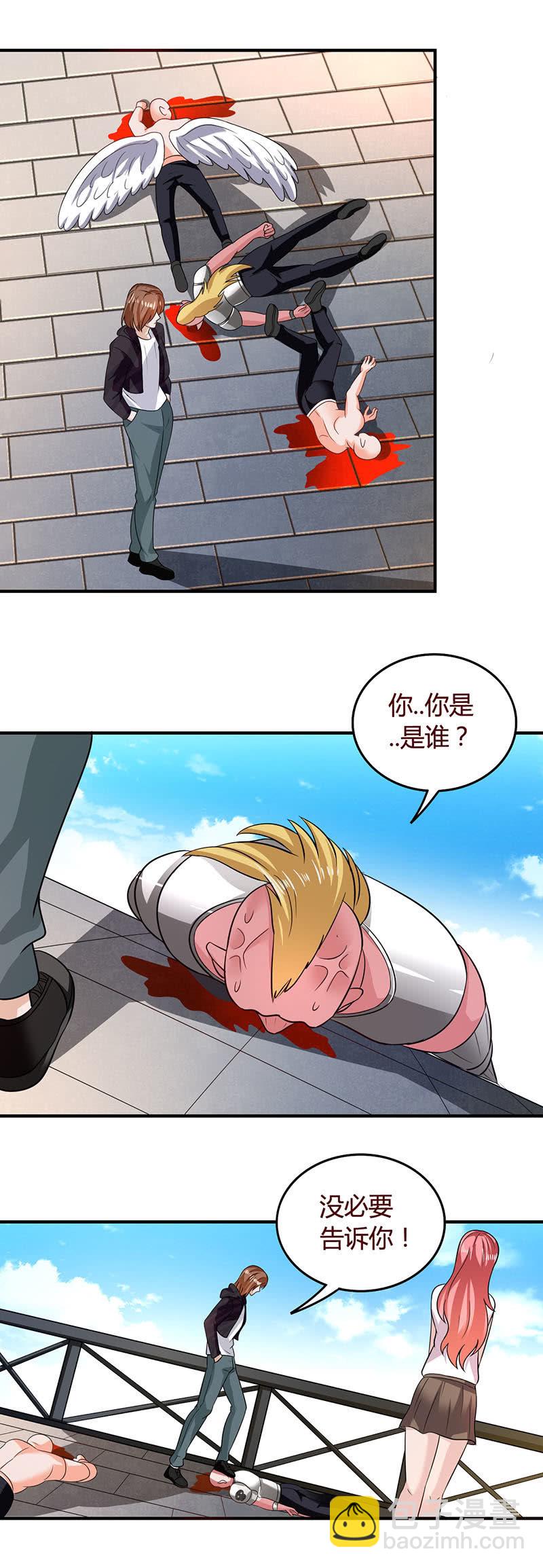 《极品锦衣卫在现代》爱情里的小心机 第18页