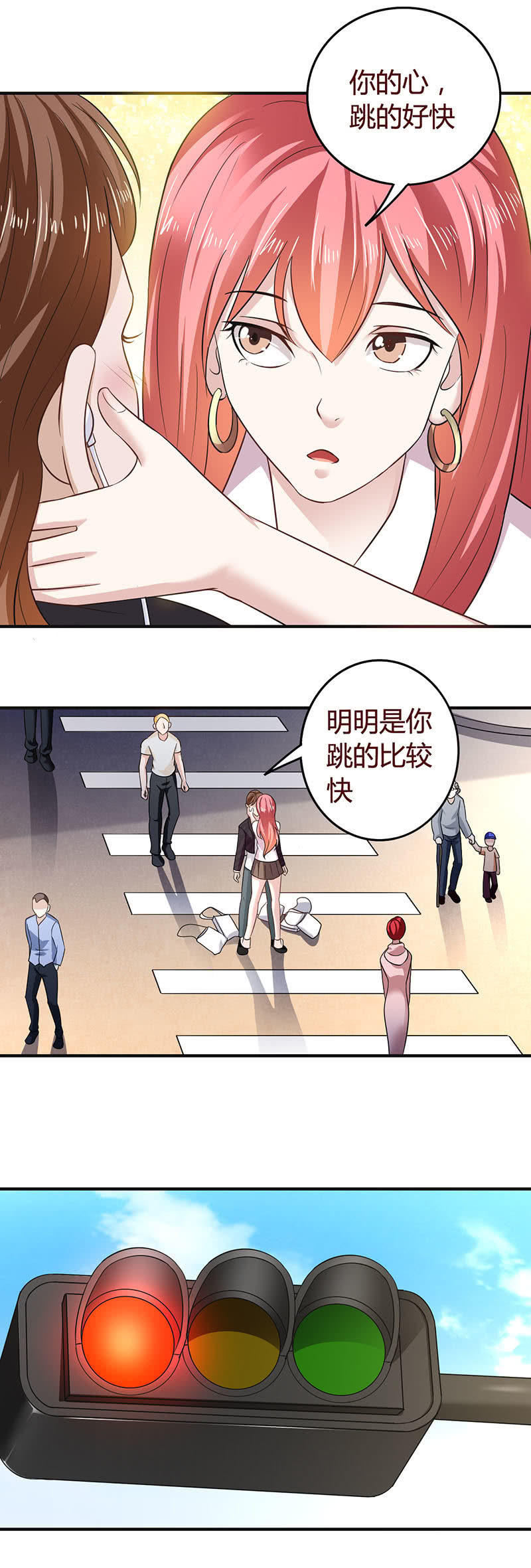 《极品锦衣卫在现代》爱情里的小心机 第6页
