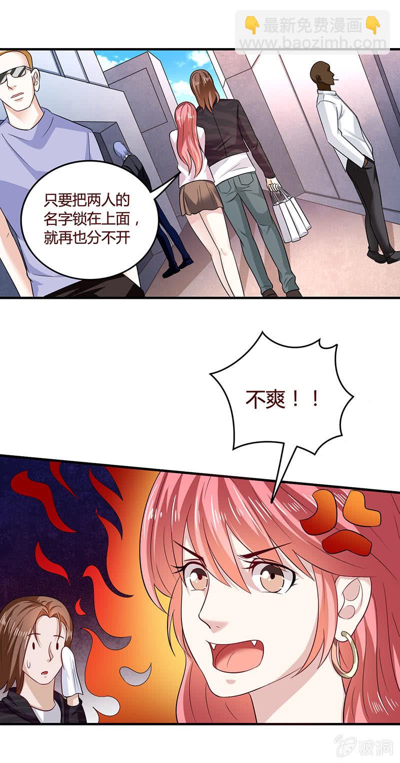 《极品锦衣卫在现代》爱情里的小心机 第9页