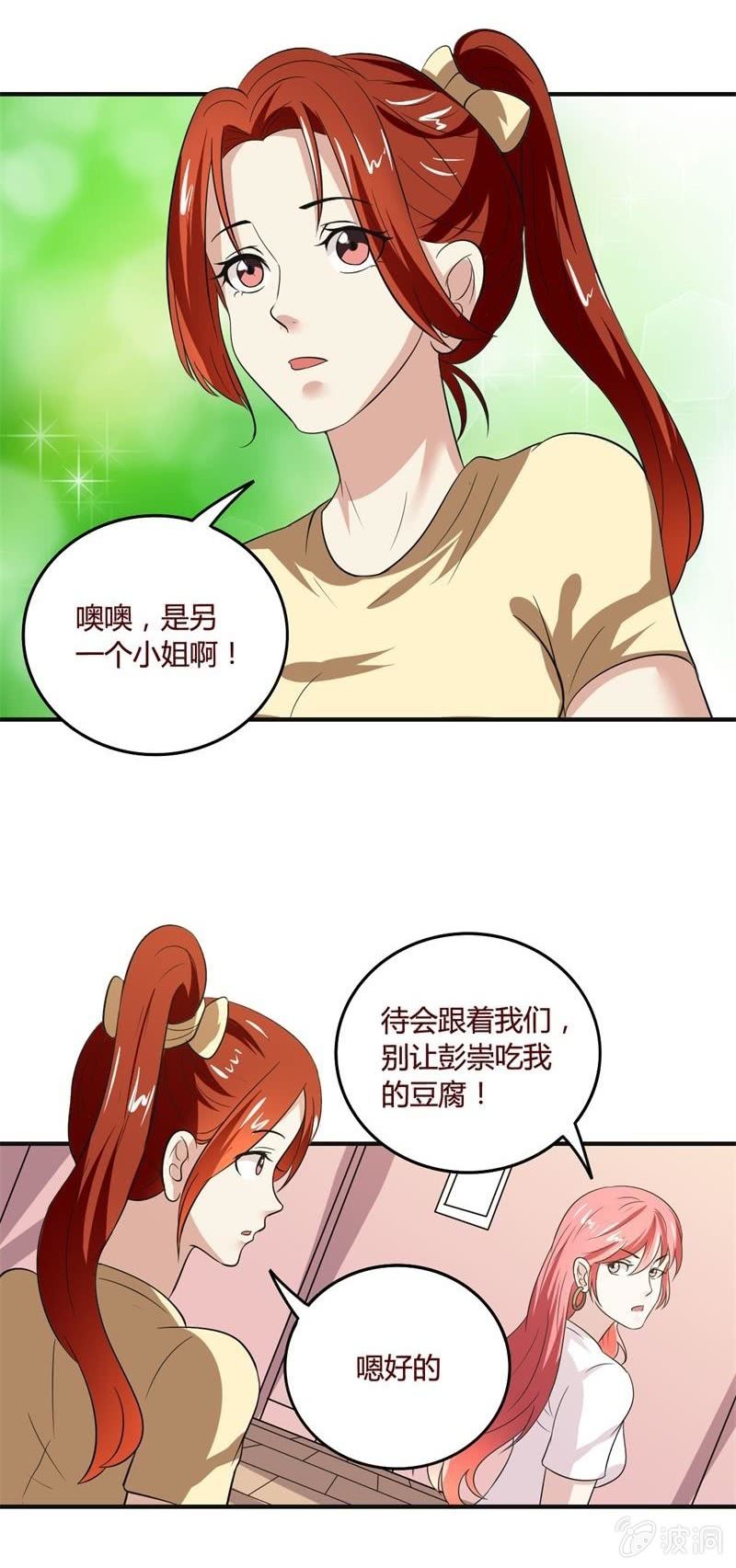 《极品锦衣卫在现代》穿斗蓬的女队长 第13页