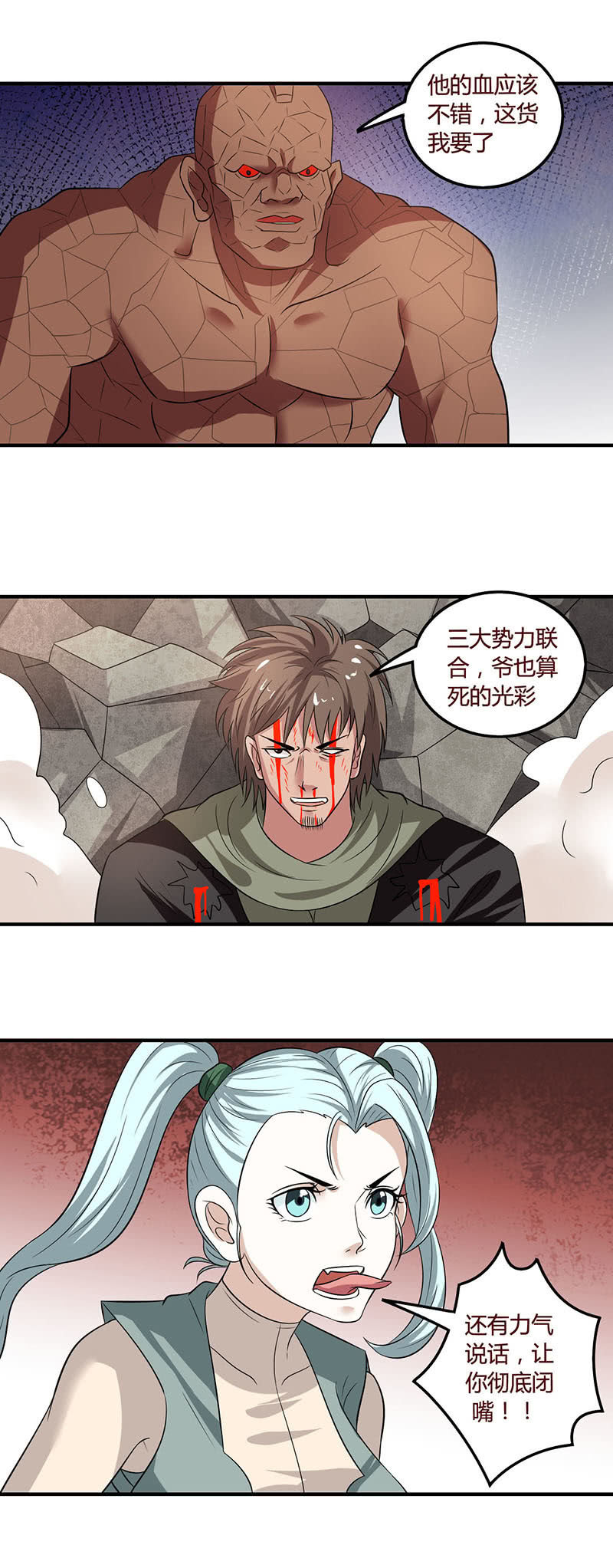 《极品锦衣卫在现代》鱼游沸鼎 第11页