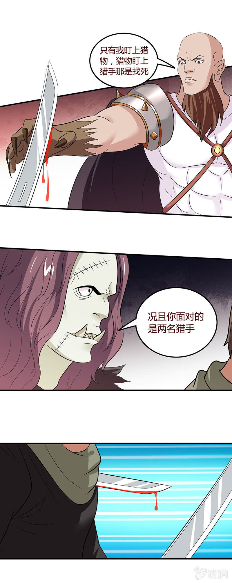 《极品锦衣卫在现代》鱼游沸鼎 第1页
