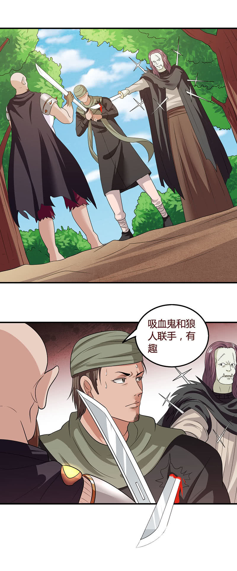 《极品锦衣卫在现代》鱼游沸鼎 第2页