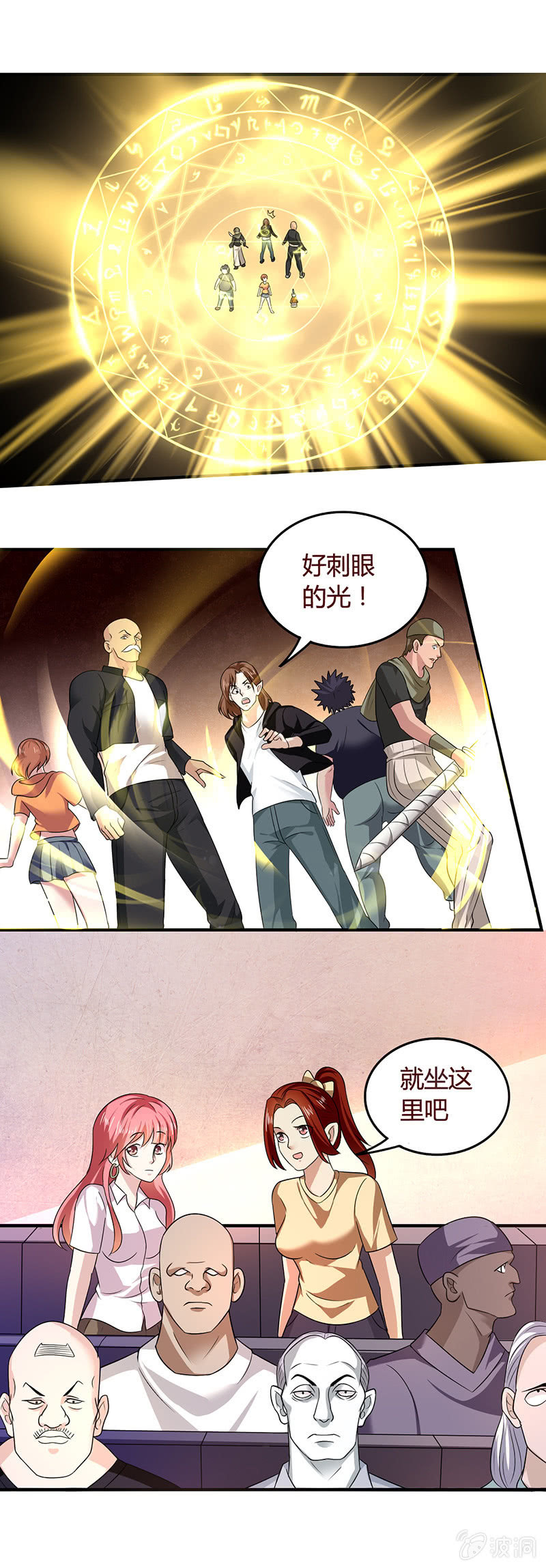 《极品锦衣卫在现代》福天洞地 第1页