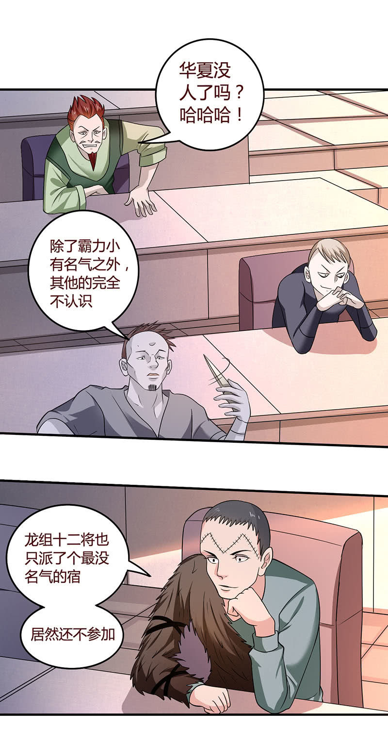 《极品锦衣卫在现代》福天洞地 第2页