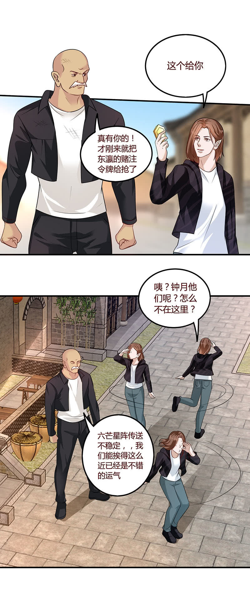 《极品锦衣卫在现代》过家家的忍术 第10页