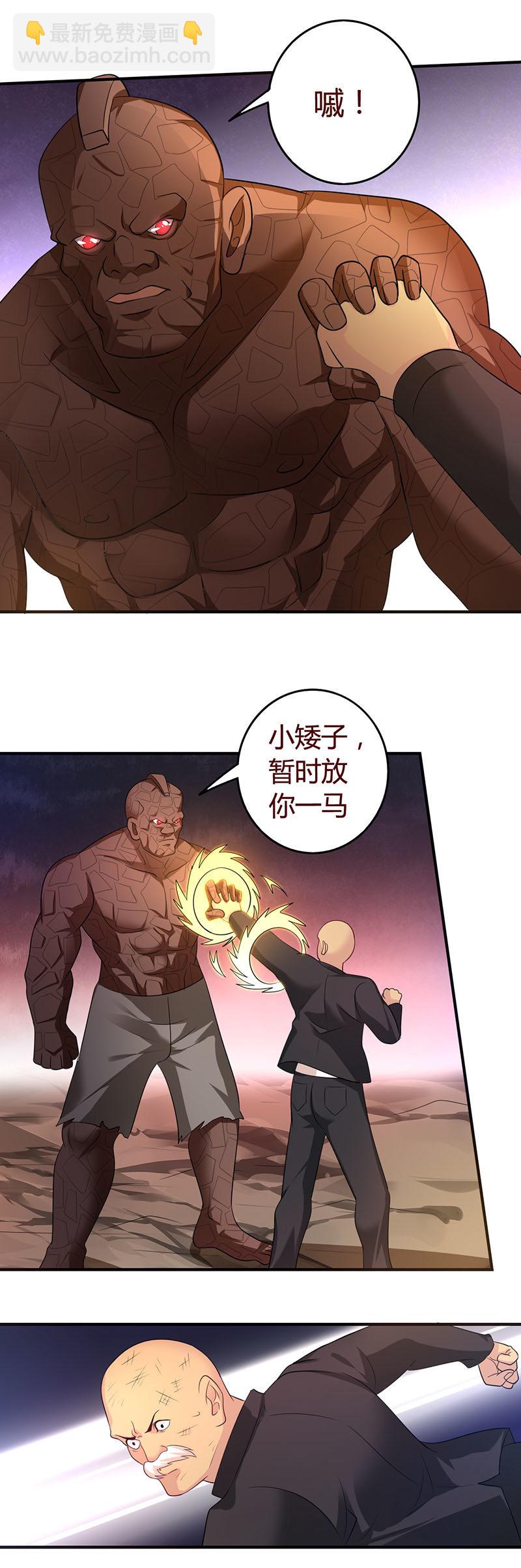 《极品锦衣卫在现代》过家家的忍术 第8页
