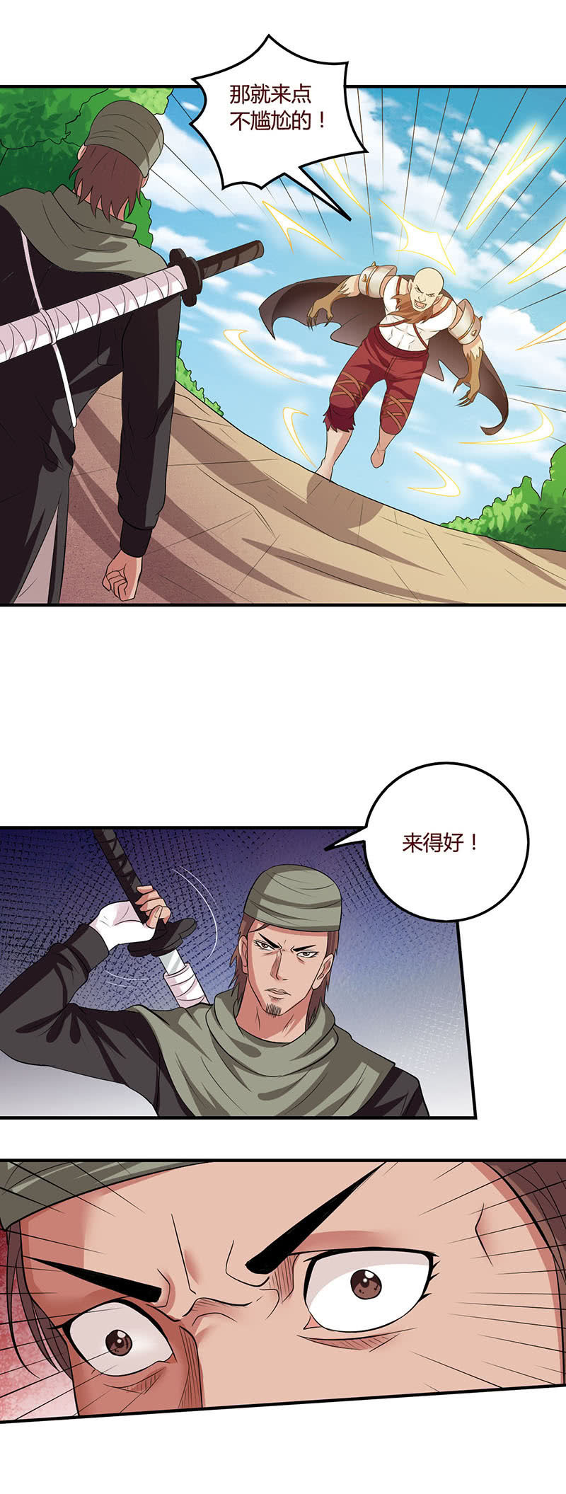 《极品锦衣卫在现代》目标乌拉尔 第10页