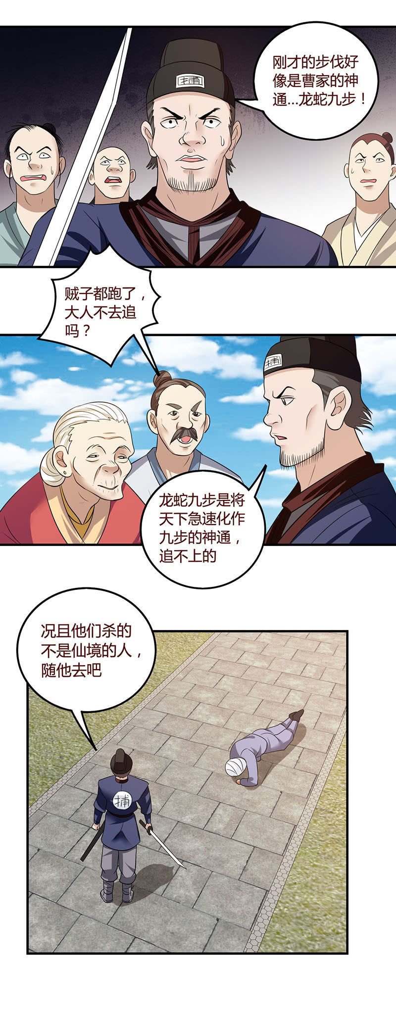 《极品锦衣卫在现代》目标乌拉尔 第2页